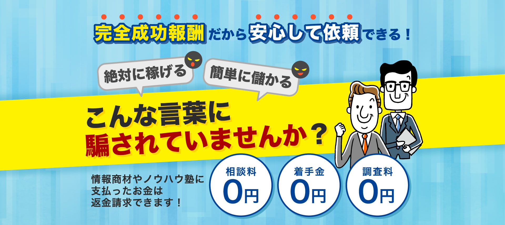 イーライフ司法書士法人のオフィスイメージ（PC表示）