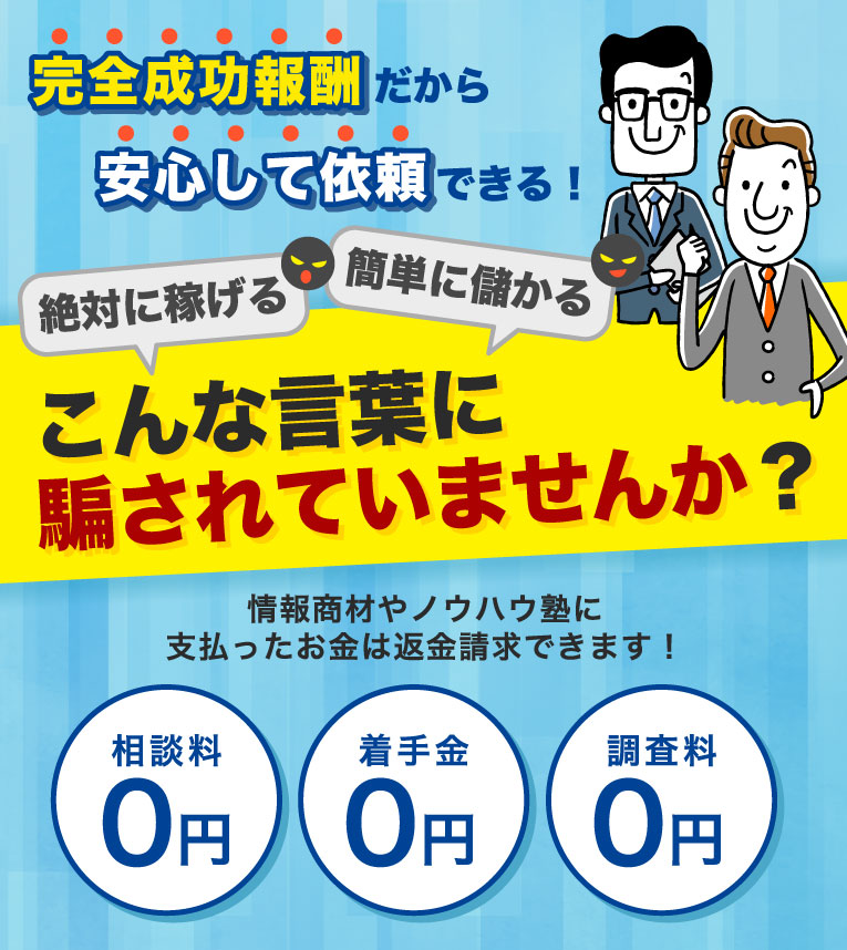イーライフ司法書士法人のオフィスイメージ（スマホ表示）