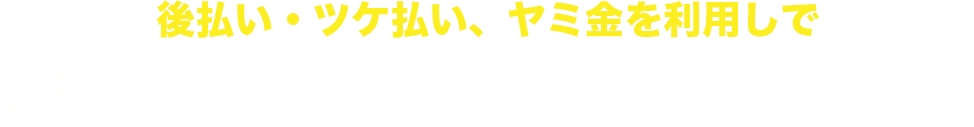こんなお悩みありませんか？