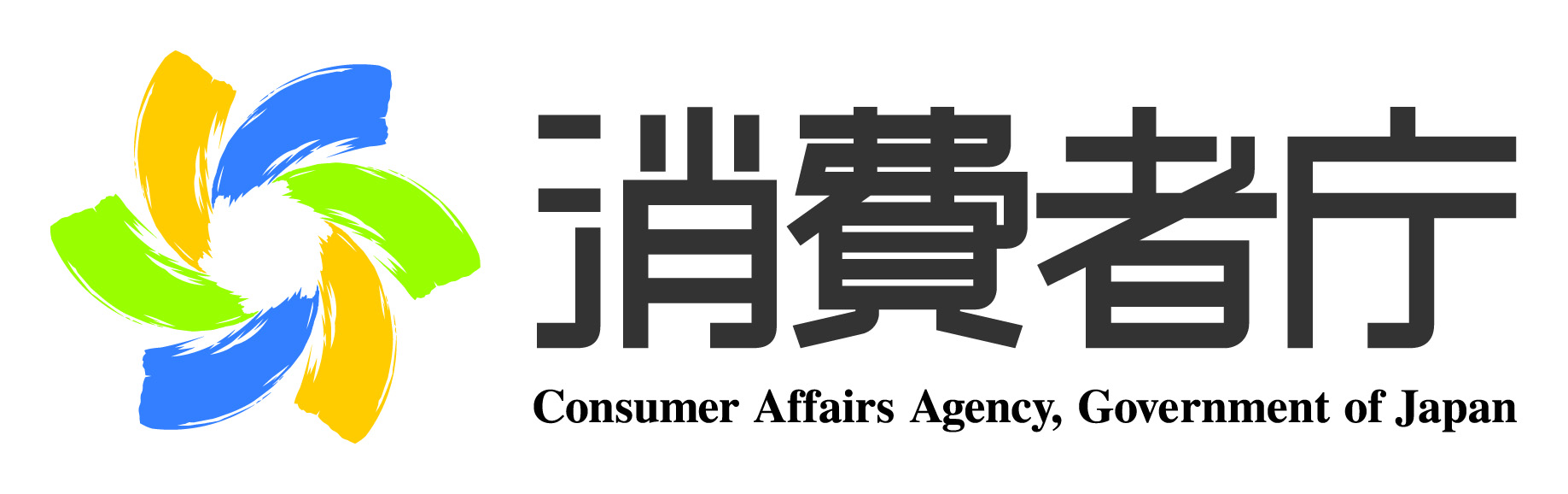 消費者庁のロゴ